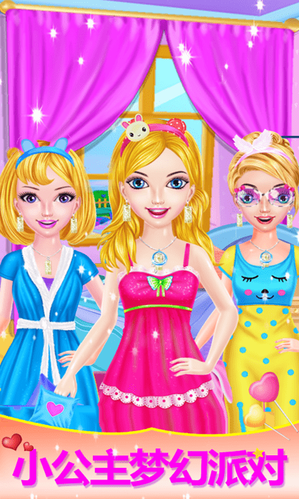 莉比小公主的梦幻派对中文版