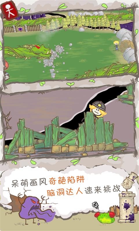 画个火柴人2小游戏