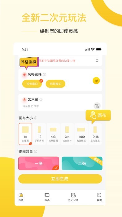 盗画师app 盗画师官方版下载