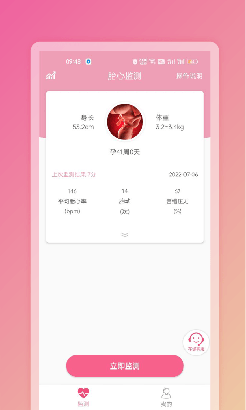 fetaphon home官方版