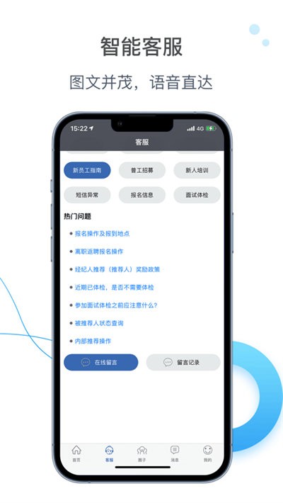 e录职达富士康app