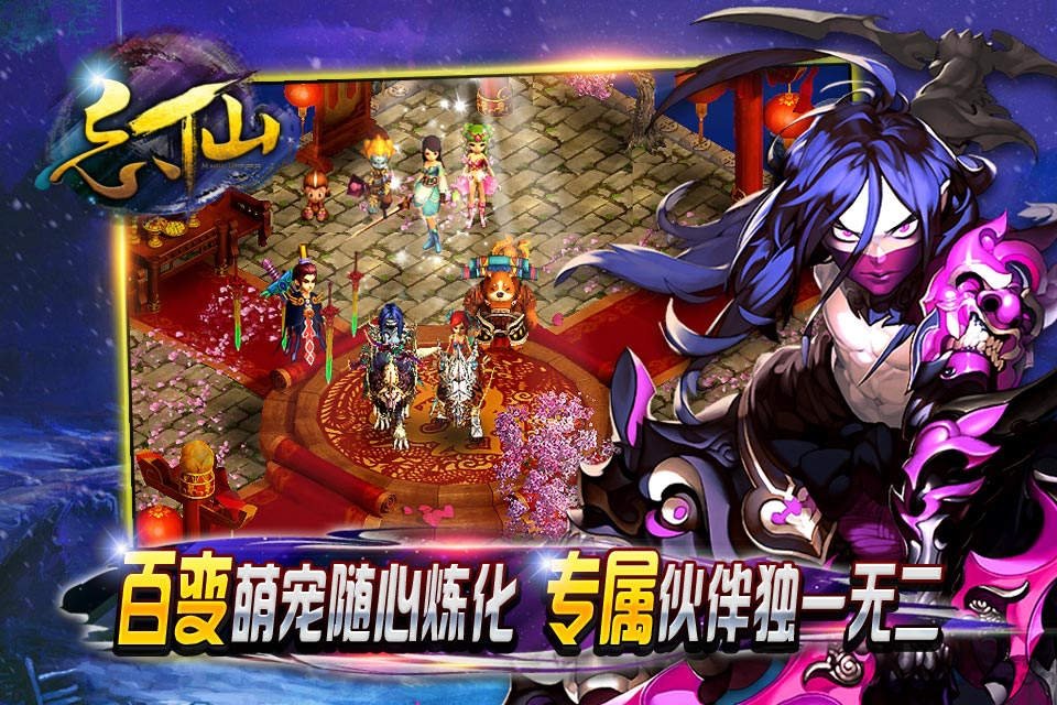 忘仙破解版无限银子