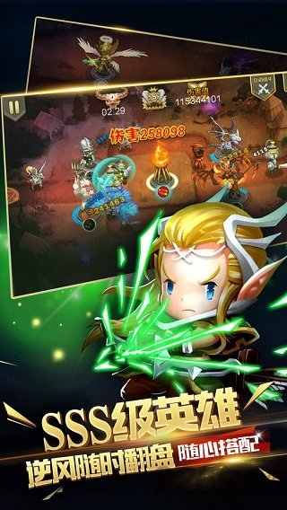 塔防护卫队游戏