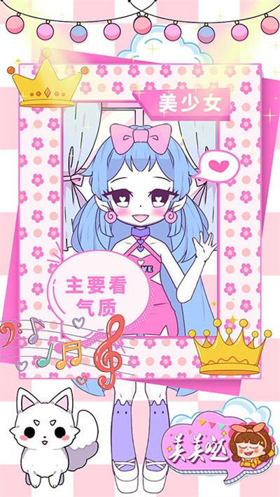 校园少女爱换装最新版