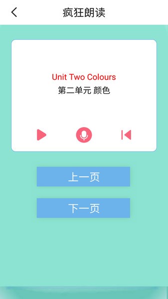 pep人教英语三年级上app