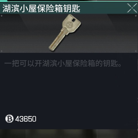 萤火突击湖滨小屋钥匙怎么获得 萤火突击湖滨小屋钥匙获得方法