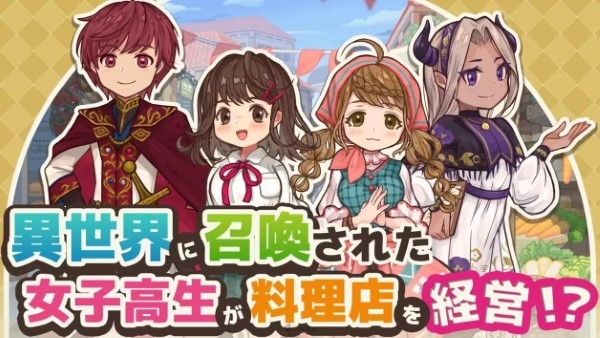 异世界厨房超人气现代料理店游戏