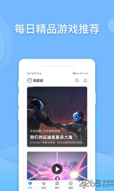 偷星猫游戏平台