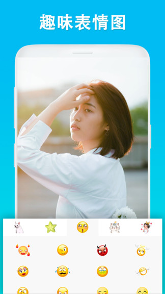 屏幕截取编辑app