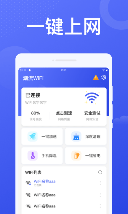 北斗wifi手机版