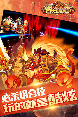 酋长萌萌哒手游