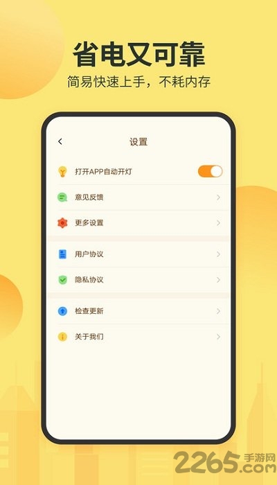 最强手电多功能手电筒软件(更名强光手电)