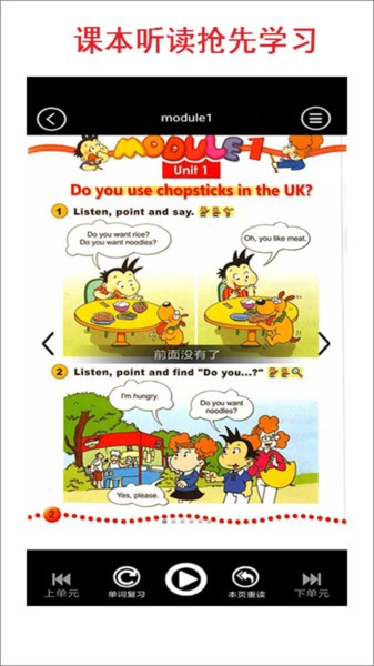 外研英语一起app 外研英语一起免费版下载