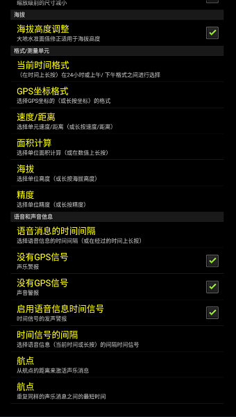 androits gps test pro最新版