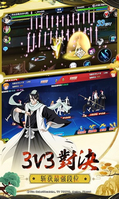 境界死神激斗九游手游 境界死神激斗九游下载