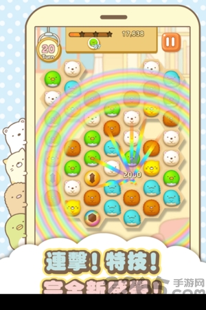 角落生物消消乐趣