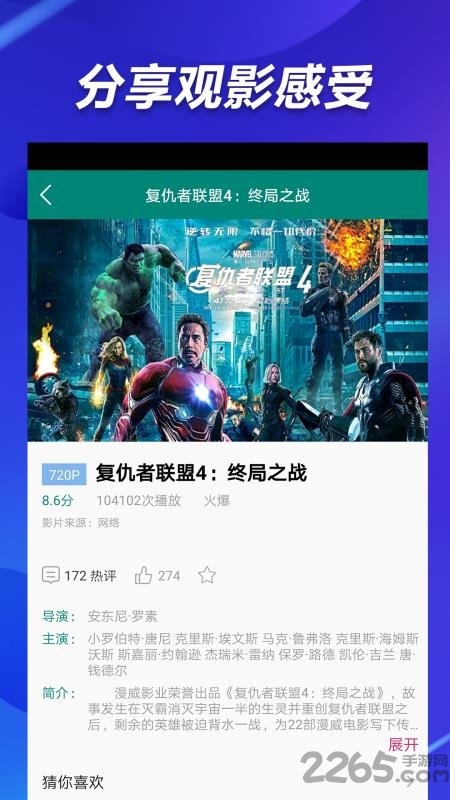 电影雷达站最新版 电影雷达站官方下载
