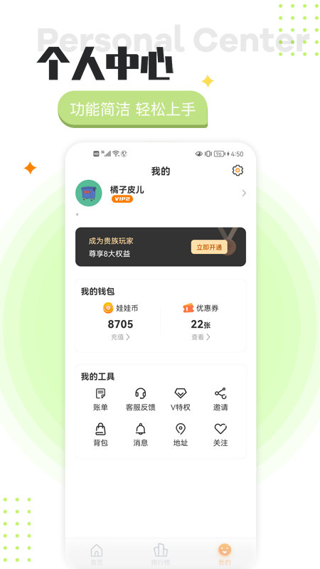 头号街机app