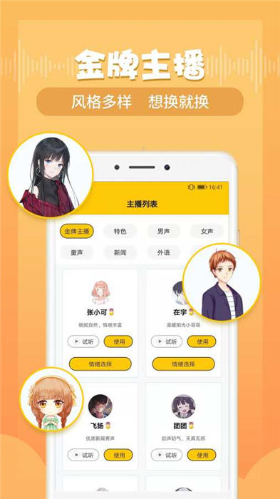 配音鸭app 配音鸭软件下载