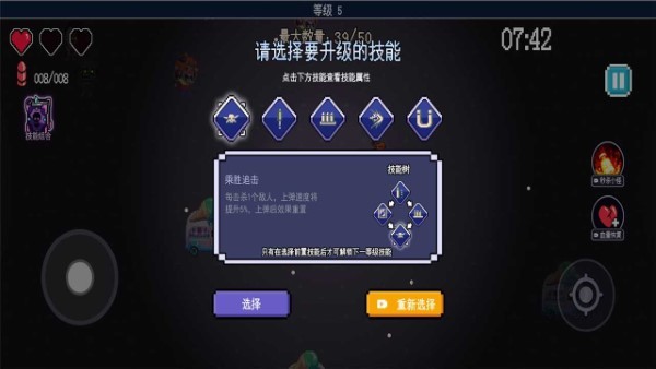 生化地下城游戏