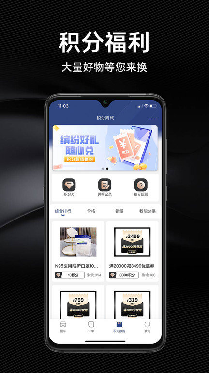 咘咘豪车租赁app