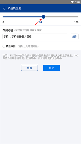 winrar手机版怎么压缩图片大小