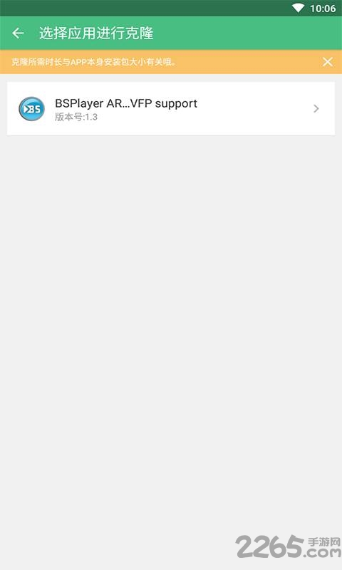 手机克隆助手app下载 手机克隆助手软件