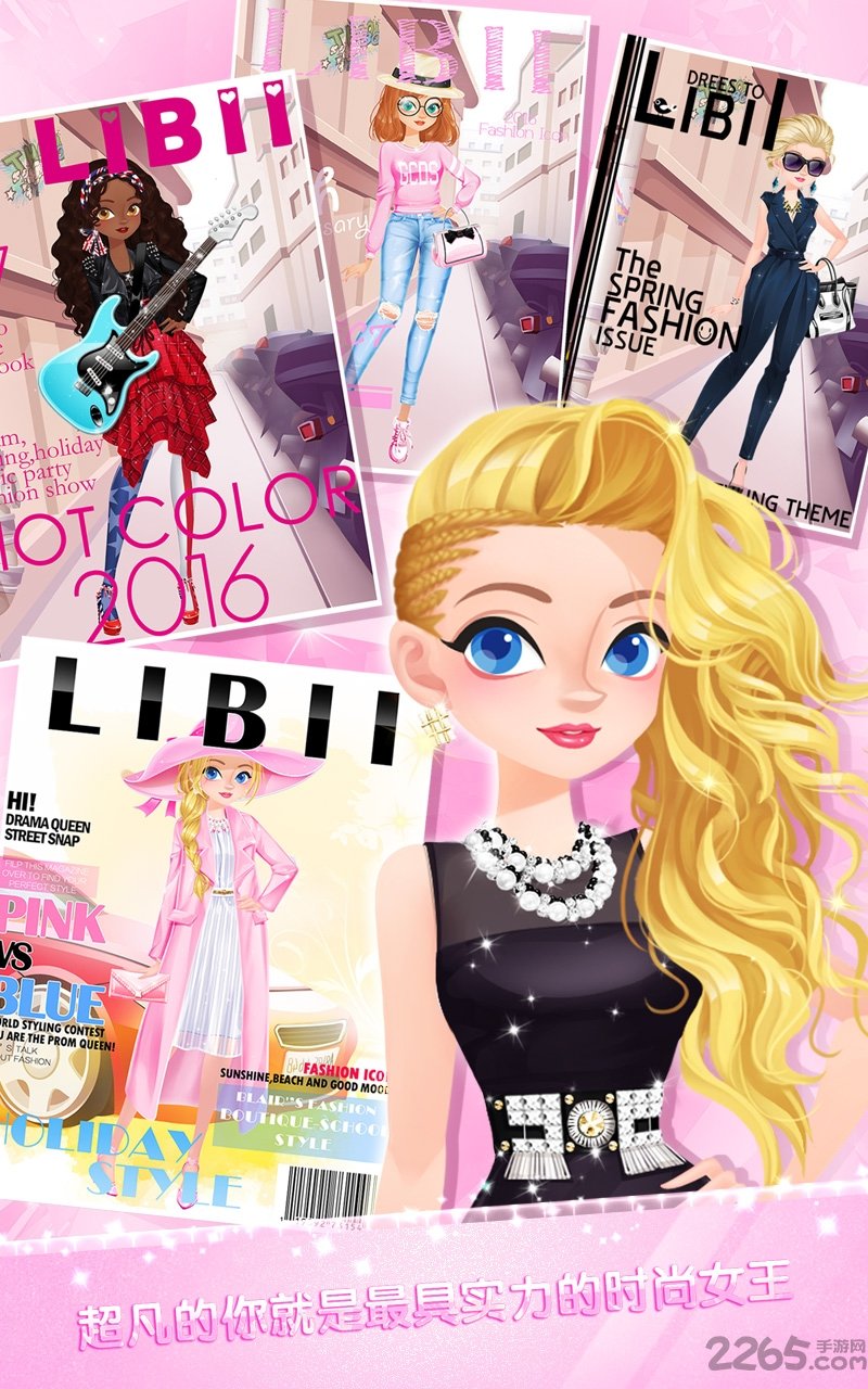 莉比公主校园时尚店手机版