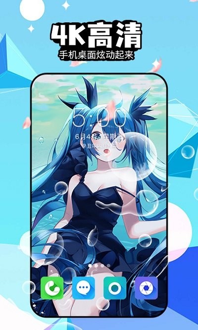 幻彩壁纸4d软件