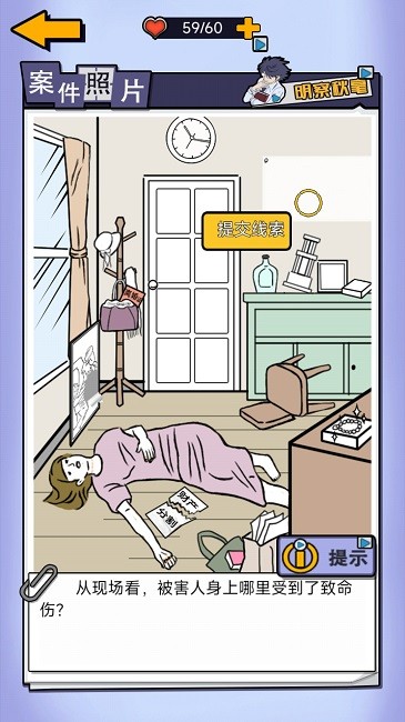 侦探推理学院最新版