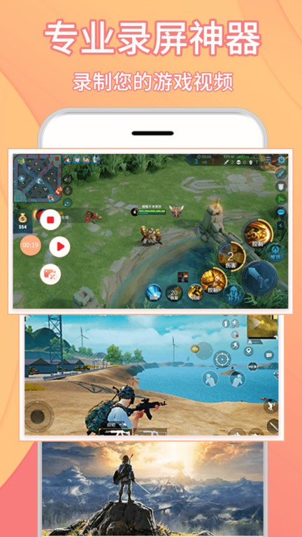 录屏大师版软件下载
