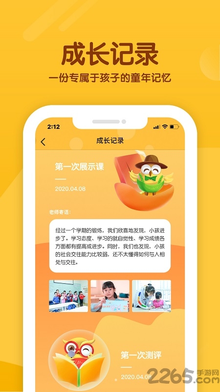 慧读国际少儿英语官方版