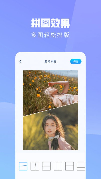 ps手机修图神器app