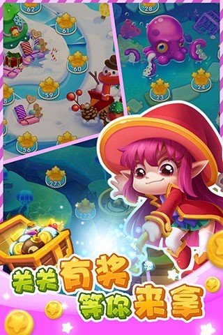 腾讯游戏全民消灭星星