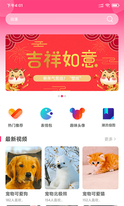 主题壁纸精选app