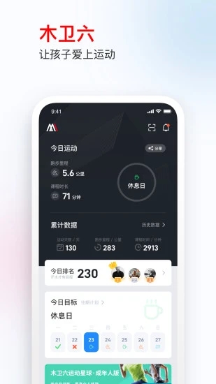 木卫六手机版 木卫六app下载