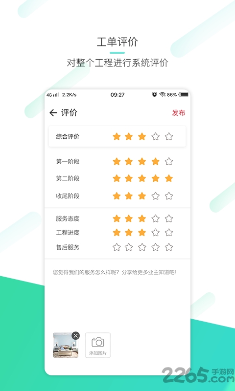 一百平方app