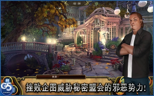 秘密盟会手机版