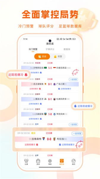 子弹体育app