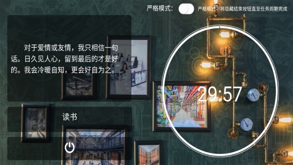 恰到桌面时钟app