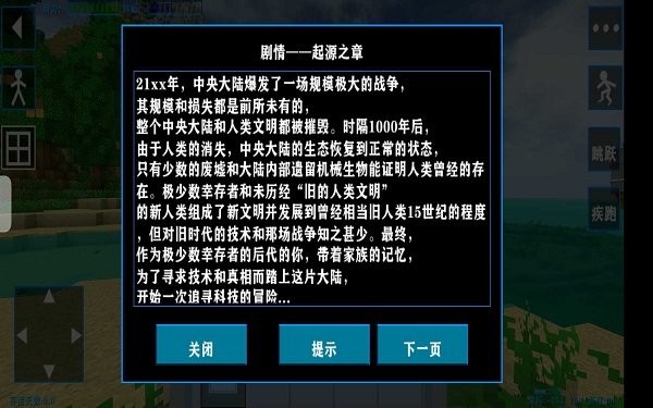 生存战争2科技版mod中文版