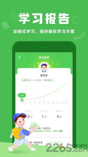 大卫熊英语app