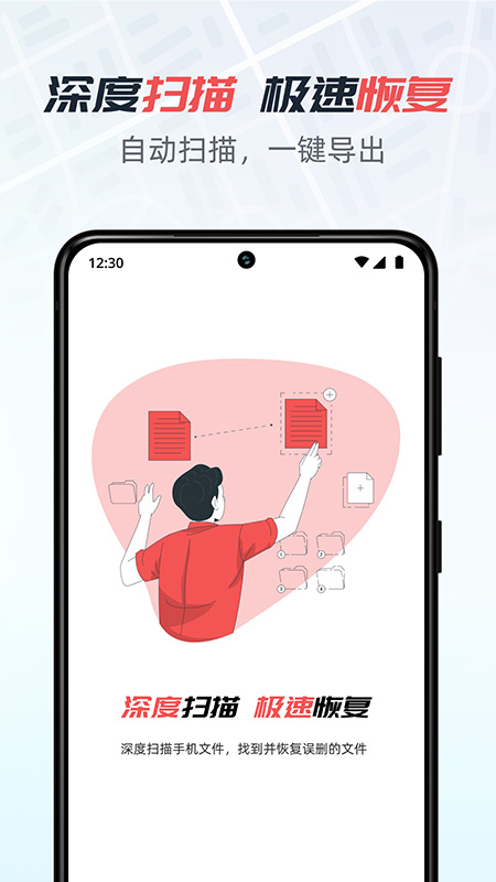 数据恢复猿app 数据恢复猿免费下载