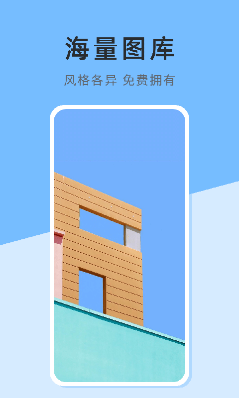 壁纸日记官方版