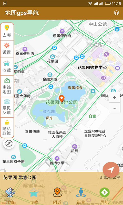 地图gps导航app