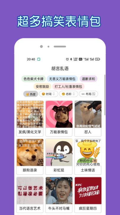 表情乱斗大作战app 表情乱斗大作战软件下载