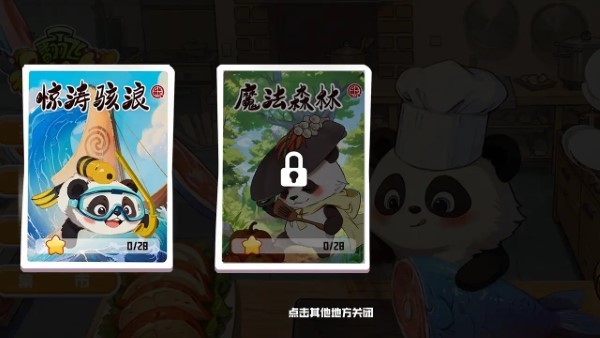 翻飞锅铲铲游戏