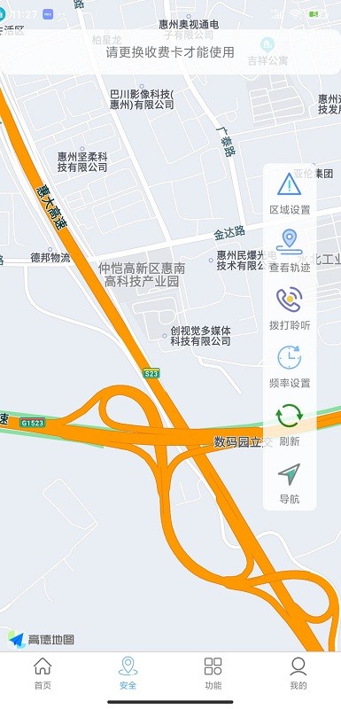 北斗平安卡app 北斗平安卡下载安装