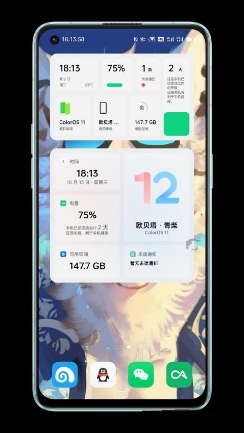 沐澄for kwgt最新版
