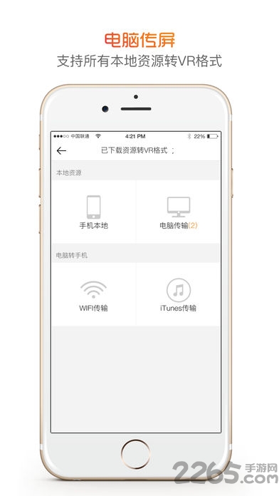 vr潘多拉手机版